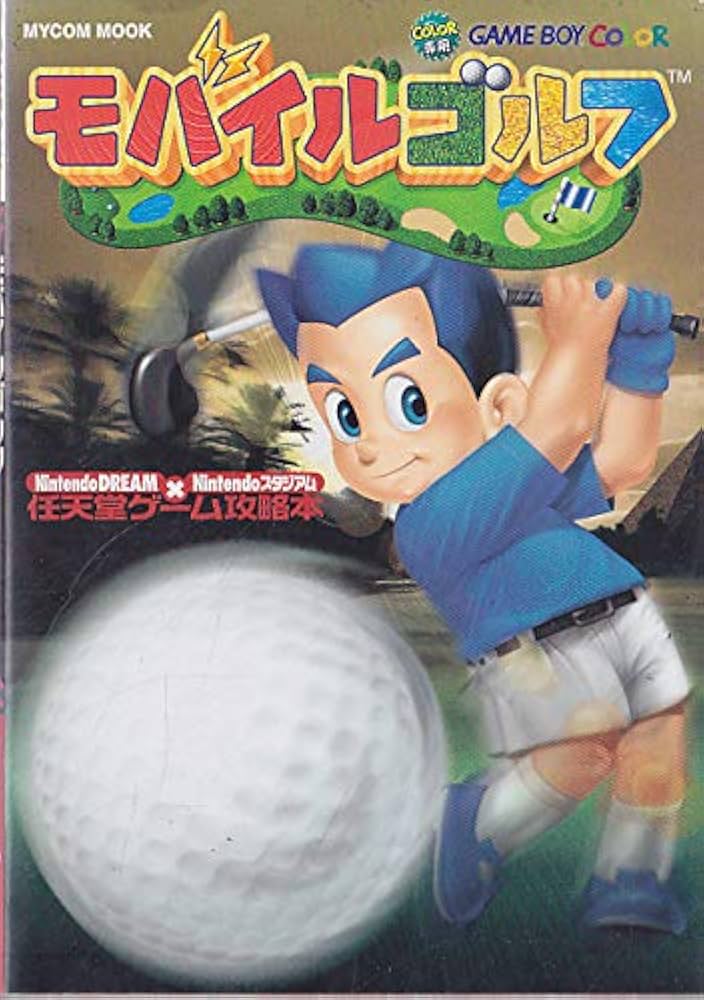 Nintendo チラシ MOBILE SYSTEM GB モバイルゴルフ Nintendo チラシ MOBILE SYSTEM GB モバイルゴルフ Mobile Golf